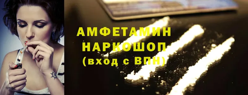 Amphetamine 97% Рославль