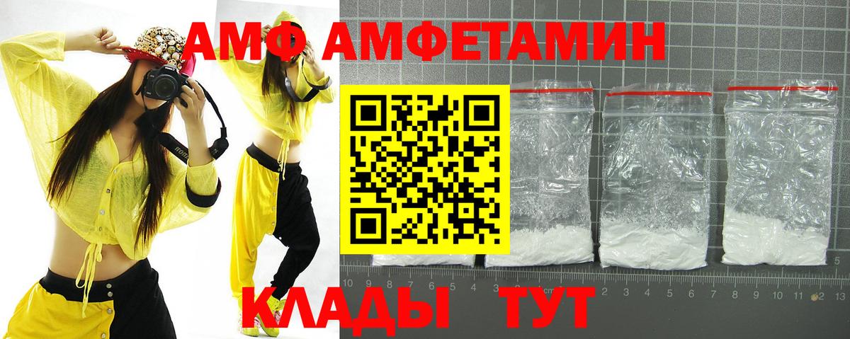 Рославль  АМФ  Вход с VPN  Амфетамин 97% 