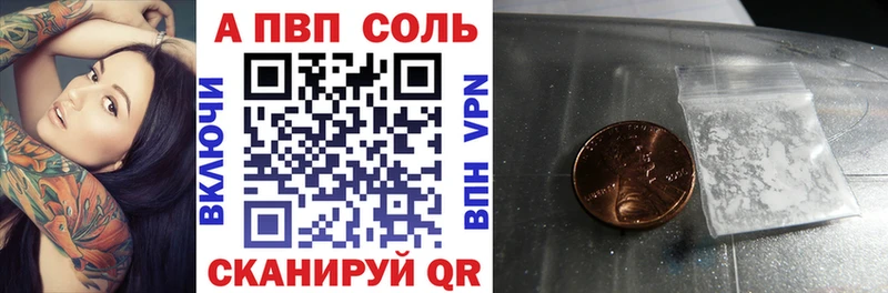 A-PVP кристаллы  где найти наркотики  Рославль 