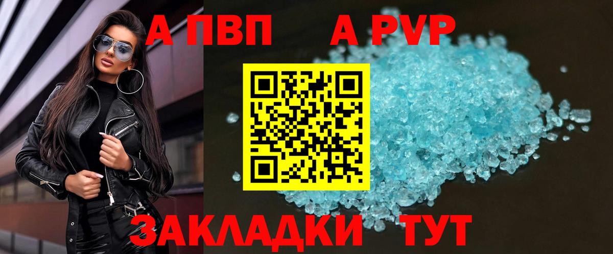 Alpha-PVP Соль Рославль