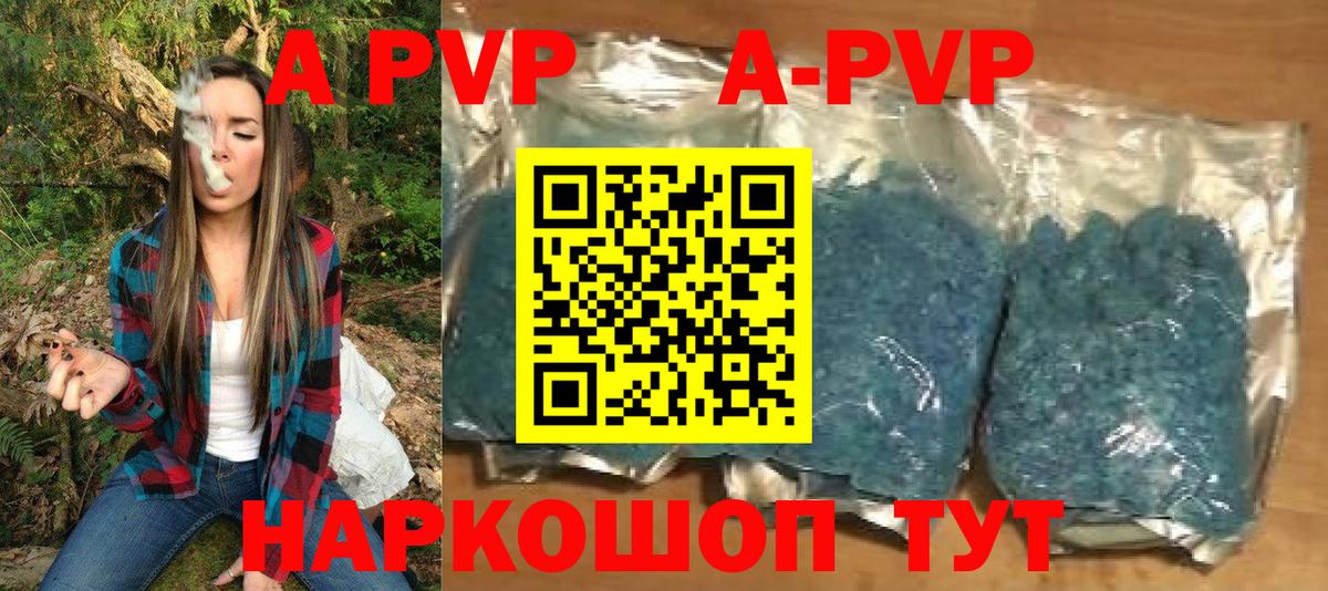 А ПВП VHQ  Alpha PVP СК КРИС  Рославль  А ПВП VHQ 