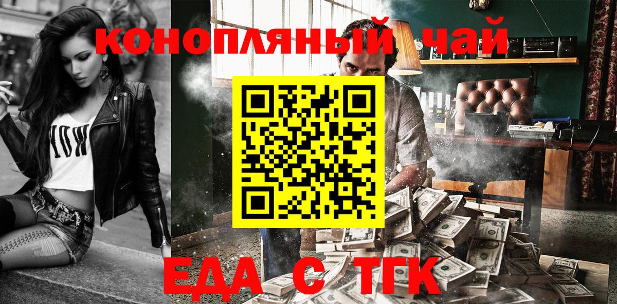 Рославль  Еда ТГК марихуана  Вход с VPN 