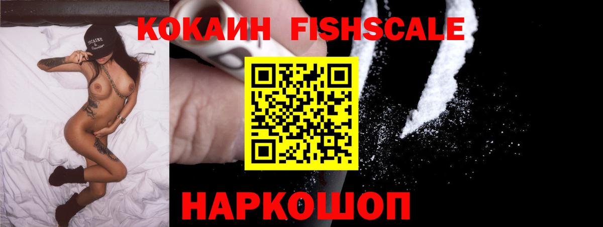Cocaine Колумбийский Рославль