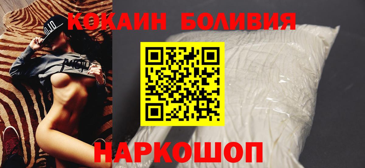 COCAIN  Cocaine Боливия  Рославль  КОКАИН FishScale 