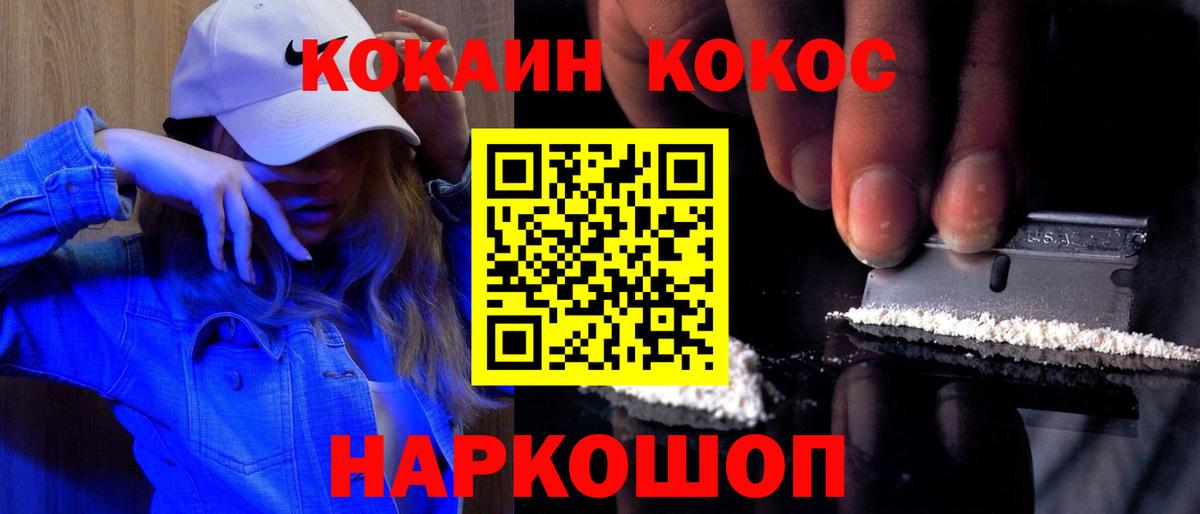 Кокаин VHQ Рославль