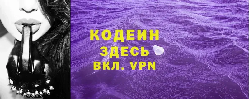 Кодеиновый сироп Lean Purple Drank  Рославль 