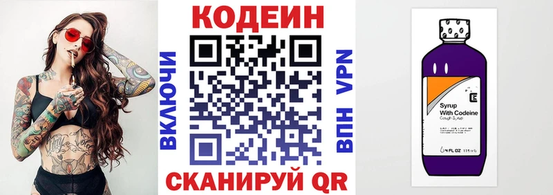 Кодеиновый сироп Lean напиток Lean (лин) Рославль