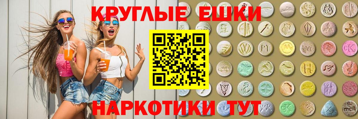 Экстази TESLA  наркошоп  KRAKEN рабочий сайт  Экстази круглые  это Telegram  Рославль 