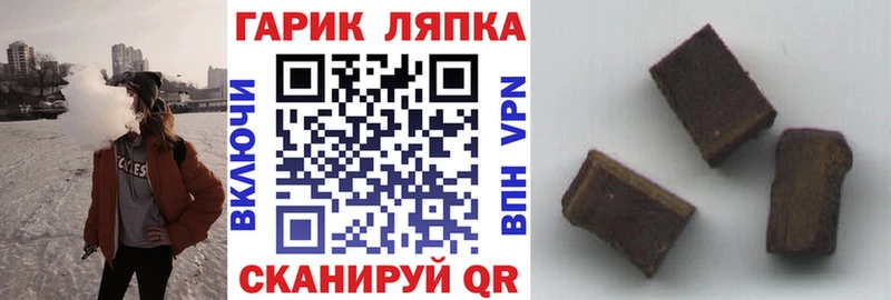 ГАШ ice o lator  закладка  Рославль 