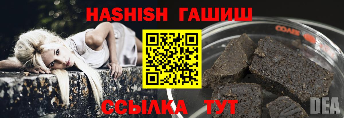 ГАШИШ  ГАШИШ Изолятор  Рославль  Гашиш убойный 