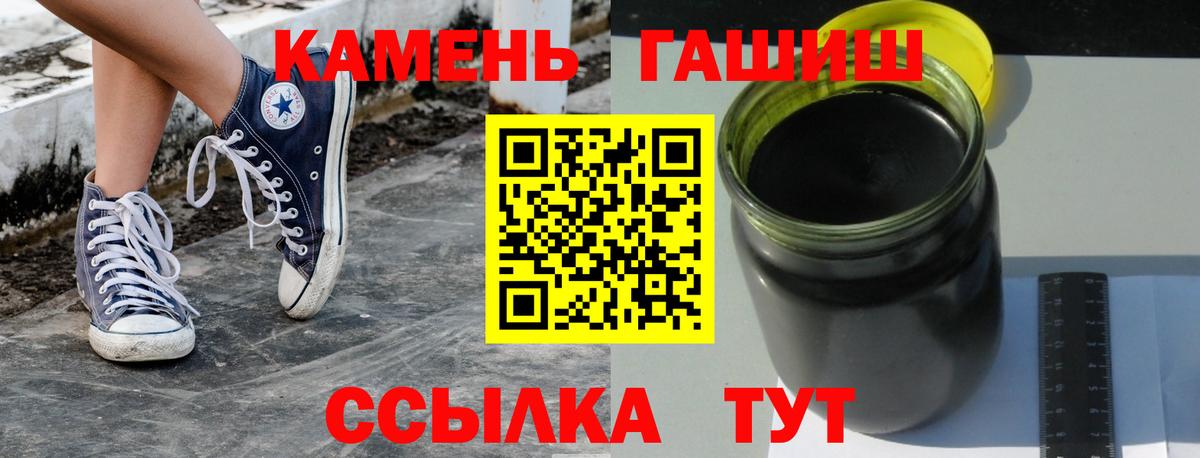 ГАШИШ гашик Рославль
