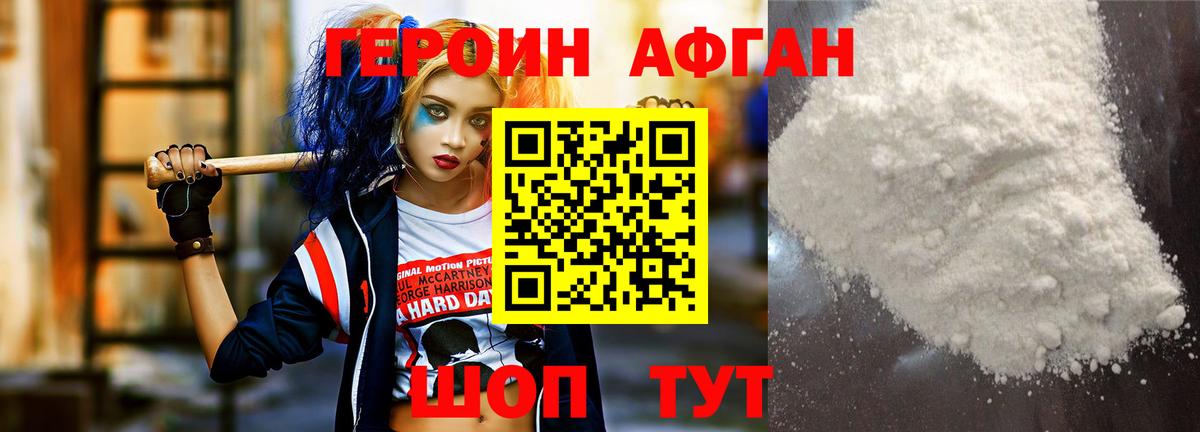 Рославль  Героин белый  Вход с VPN 