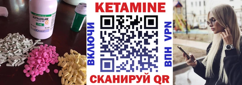 Кетамин ketamine Рославль