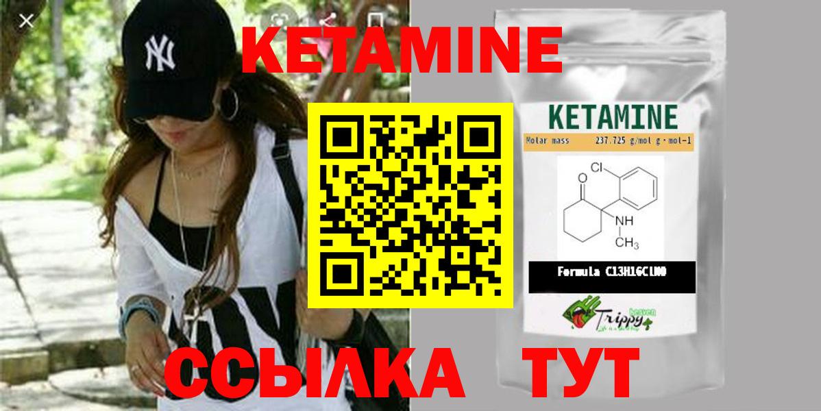 КЕТАМИН ketamine  Вход с VPN  Рославль 