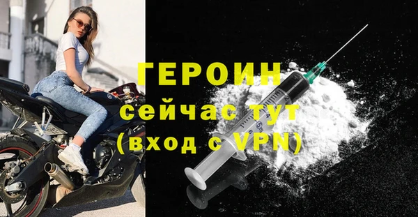 героин Пестово