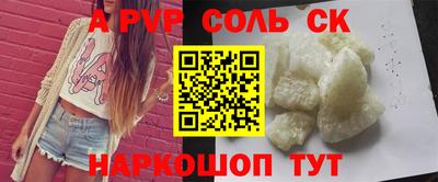 мяу мяу кристалл Балаково