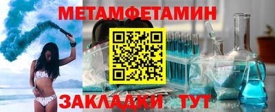 мяу мяу кристалл Балаково