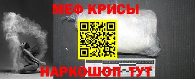 мяу мяу кристалл Балаково