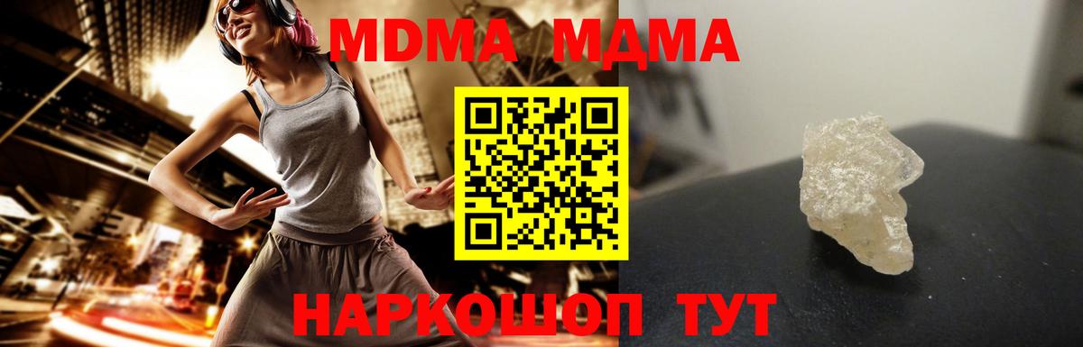 МДМА crystal  Вход с VPN  Рославль 