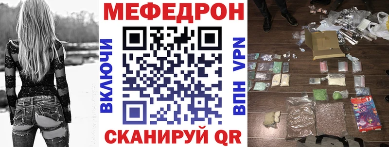 Мефедрон кристаллы  дарк нет Telegram  Рославль  магазин продажи  