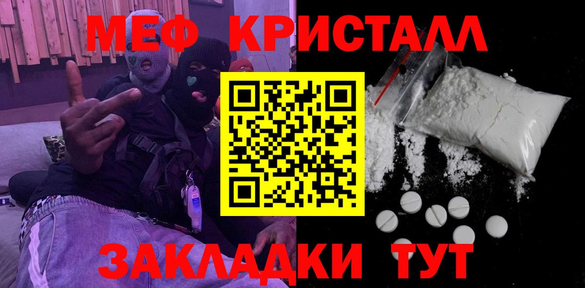 Мефедрон мука Рославль