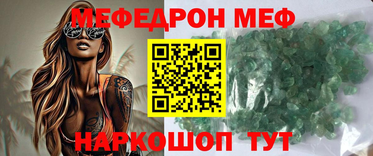 МЕФ  МЕФ  Рославль  Мефедрон 4 MMC  Меф 4 MMC 