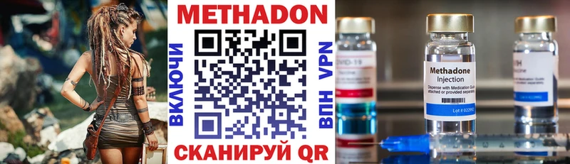 МЕТАДОН methadone  где купить наркоту  маркетплейс как зайти  Рославль 