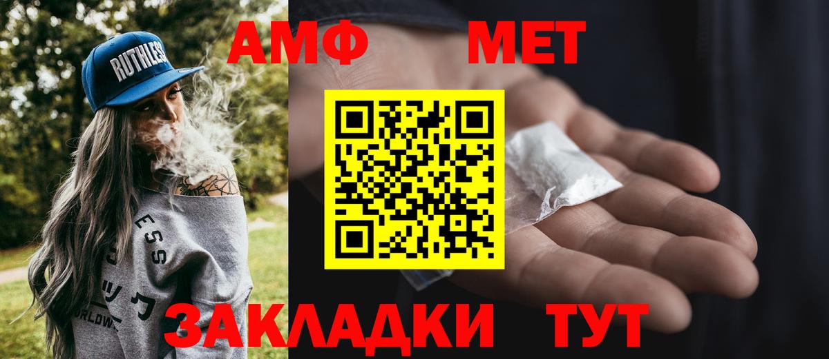МЕТАМФЕТАМИН мет Рославль
