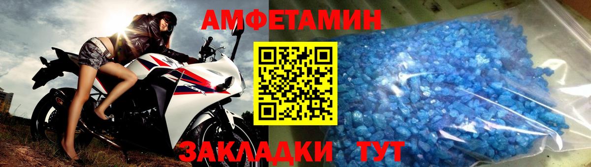 Рославль  МЕТАМФЕТАМИН винт  Вход с VPN 