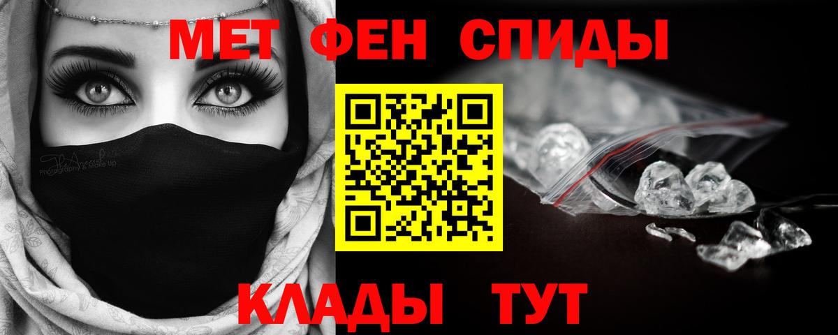 МЕТАМФЕТАМИН Декстрометамфетамин 99.9%  Первитин  Рославль  МЕТАМФЕТАМИН Декстрометамфетамин 99.9% 