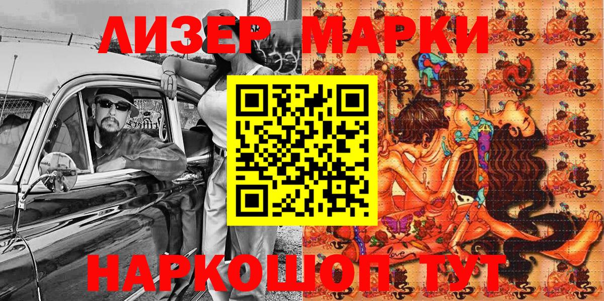 Марки NBOMe 1,8мг Рославль