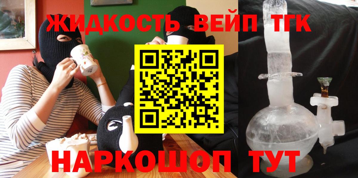 гидра маркетплейс  ТГК Wax  Вход с VPN  ТГК гашишное масло  Рославль  где купить наркоту 