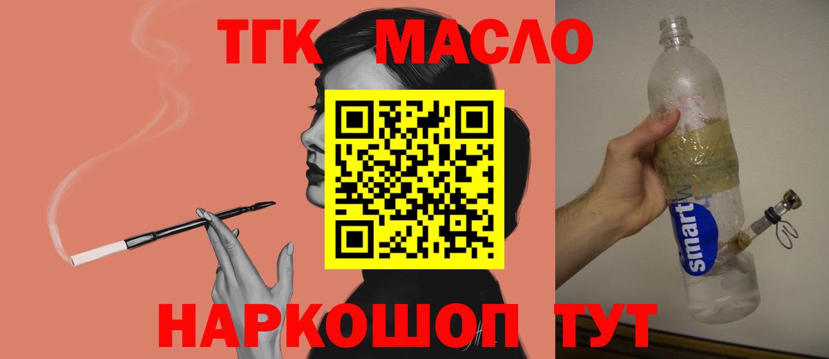 как найти наркотики  Дистиллят ТГК гашишное масло  Рославль  ТГК концентрат 