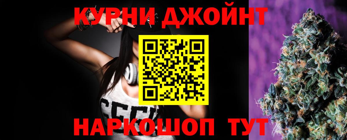 МАРИХУАНА AK-47 Рославль